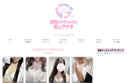 部屋とワイシャツと私とアナタ オフィシャルサイト