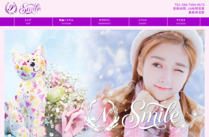 Smile オフィシャルサイト