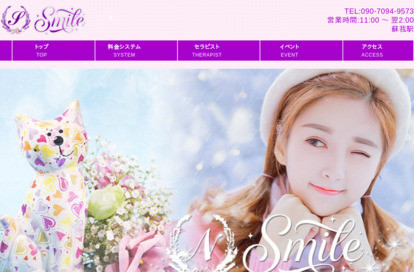 Smile オフィシャルサイト