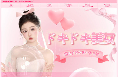 ドキドキ美女 オフィシャルサイト
