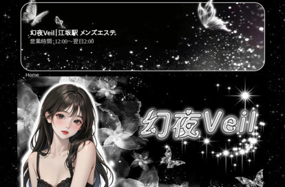 幻夜Veil オフィシャルサイト