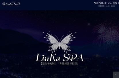 LinKa SPA オフィシャルサイト