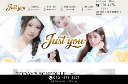 Just you オフィシャルサイト