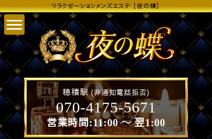 夜の蝶 オフィシャルサイト