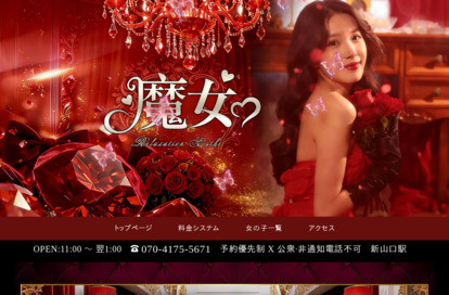 魔女 オフィシャルサイト