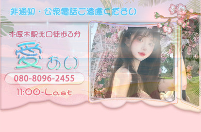 愛（あい） オフィシャルサイト