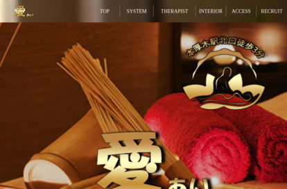 愛（あい） オフィシャルサイト