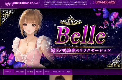 Belle（ベル） オフィシャルサイト