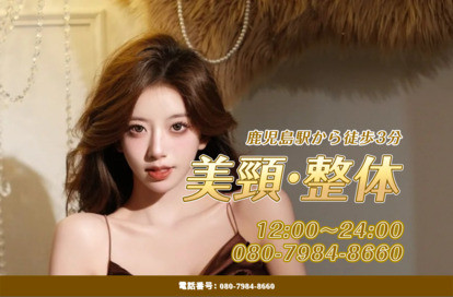 美頸・整体 オフィシャルサイト