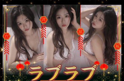 ラブラブ オフィシャルサイト