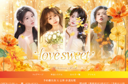 love sweet オフィシャルサイト