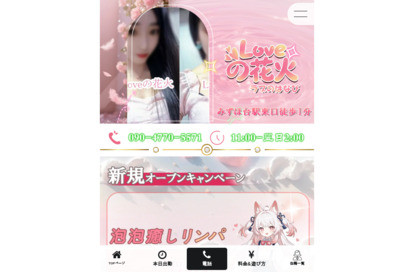 Loveの花火（ラブのはなび） オフィシャルサイト