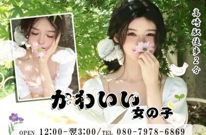 かわいい女の子 オフィシャルサイト