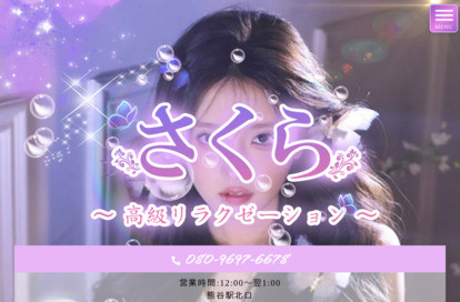 さくら オフィシャルサイト