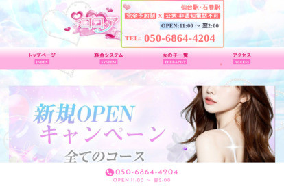 ココア オフィシャルサイト