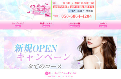 ココア オフィシャルサイト