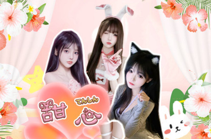 甜心 オフィシャルサイト