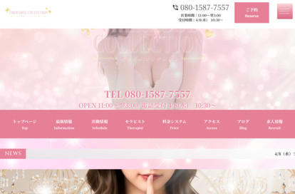 セラドルコレクション オフィシャルサイト