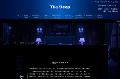The Deep オフィシャルサイト