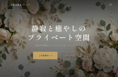 URARA オフィシャルサイト
