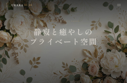 URARA オフィシャルサイト