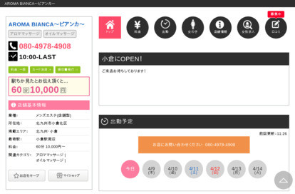 AROMA BIANCA～ビアンカ～ オフィシャルサイト