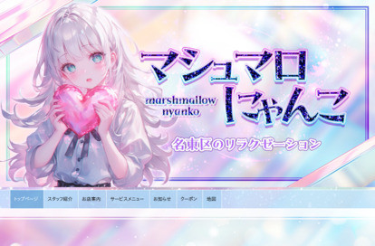 マシュマロにゃんこ オフィシャルサイト