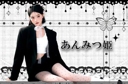 あんみつ姫 オフィシャルサイト