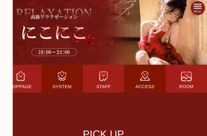 にこにこ オフィシャルサイト