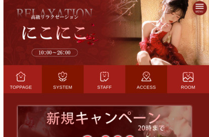 にこにこ オフィシャルサイト