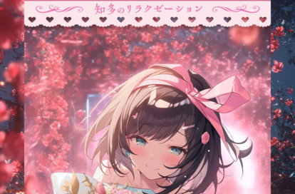 美女世界 オフィシャルサイト