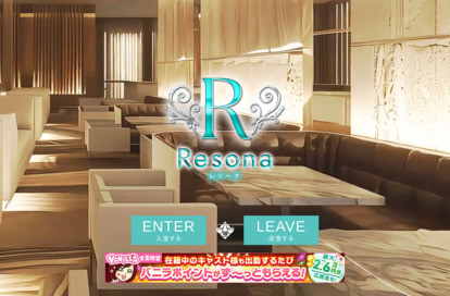 Resona（レソーナ） オフィシャルサイト