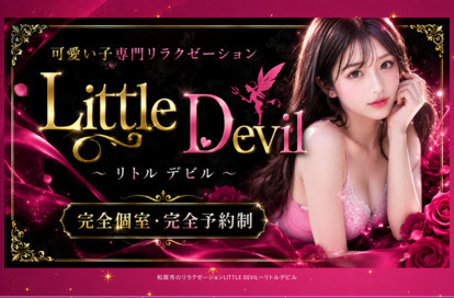 Little Devil（リトルデビル） オフィシャルサイト
