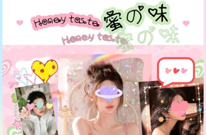 蜜の味 オフィシャルサイト