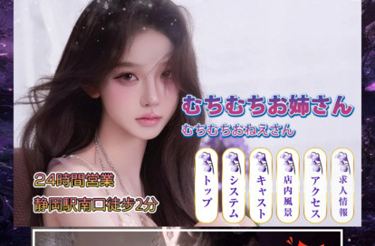 むちむちお姉さん（むちむちおねえさん） オフィシャルサイト