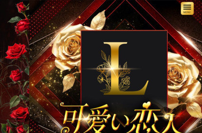 可愛い恋人 オフィシャルサイト