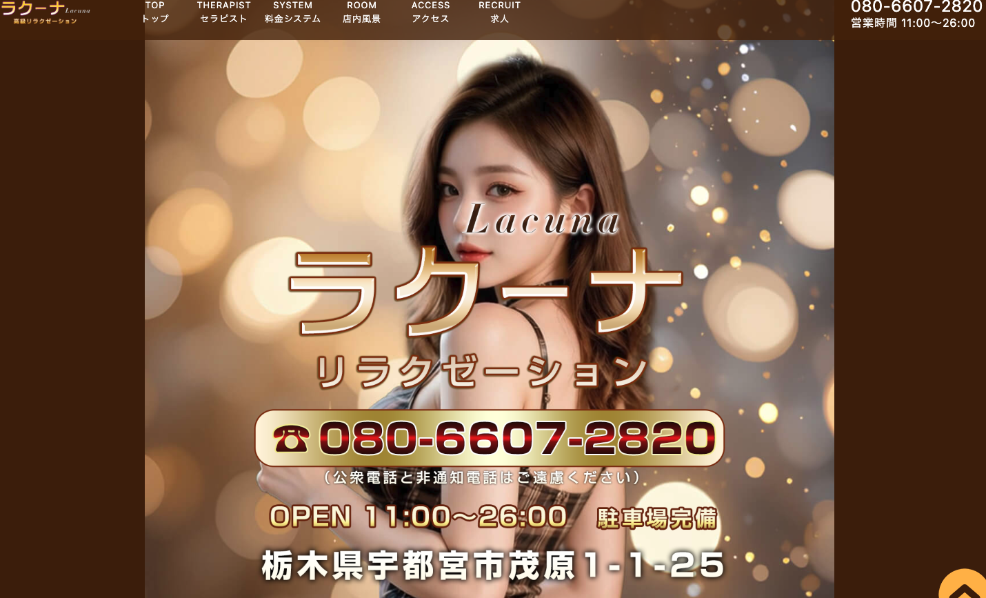 ラクーナ～Lacuna～ オフィシャルサイト