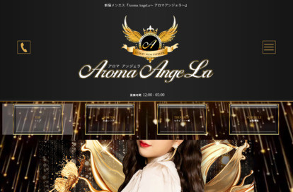 Aroma AngeLa（アロマアンジェラ） オフィシャルサイト
