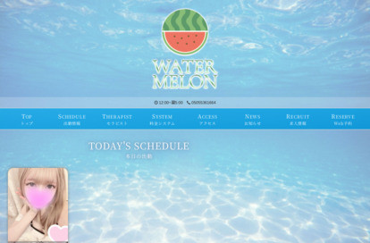ウォーターメロン オフィシャルサイト