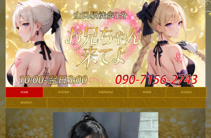 お兄ちゃん来てよ オフィシャルサイト