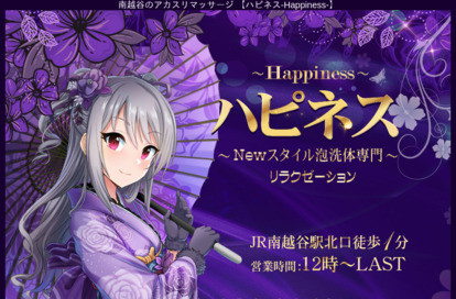 ハピネス～Happiness～ オフィシャルサイト