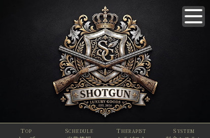 ショットガン オフィシャルサイト