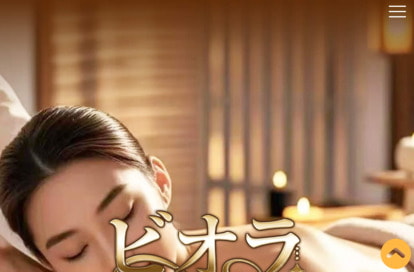 ビオラ オフィシャルサイト