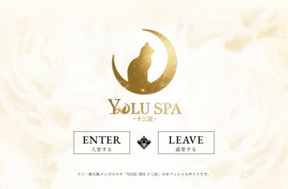 YOLU SPA 十三店 オフィシャルサイト