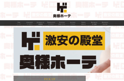 激安の殿堂！奥様ホーテ♡ 鷺沼・たまプラーザ・青葉台・あざみ野・センター北ルーム オフィシャルサイト