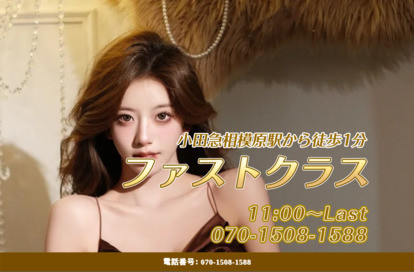 ファストクラス オフィシャルサイト