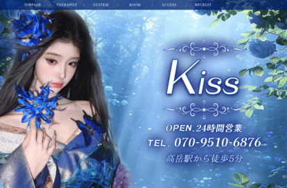 Kiss オフィシャルサイト