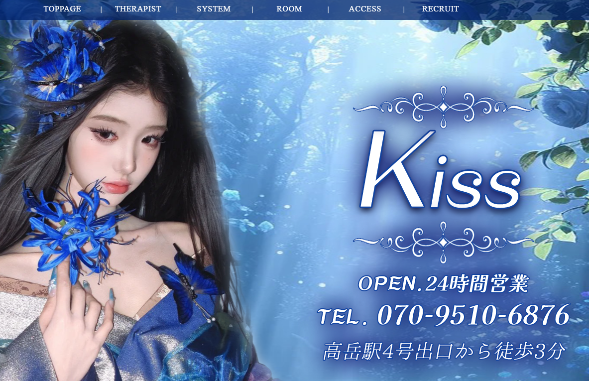 Kiss オフィシャルサイト