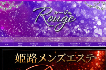 Rouge（ルージュ） オフィシャルサイト