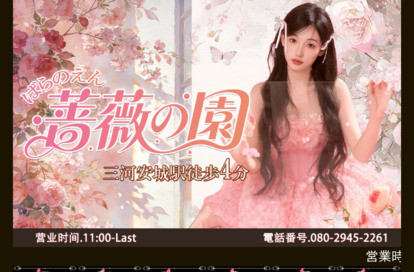 蔷薇の園 オフィシャルサイト
